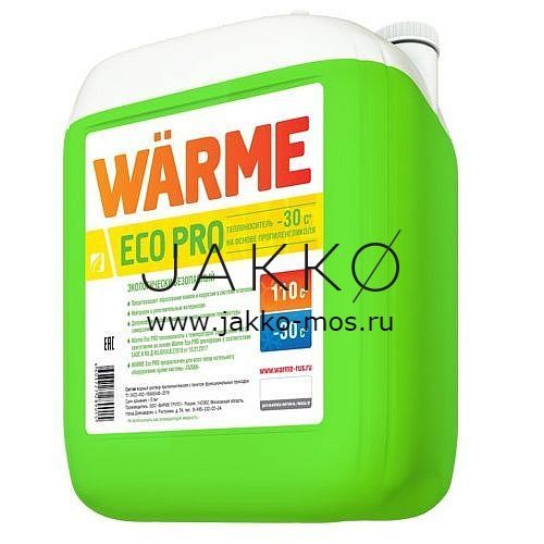 Теплоноситель Warme Eco Pro 30 20л