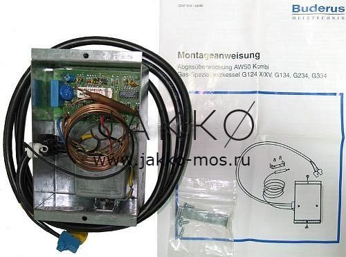 Система контроля дымовых газов Buderus AW50.2-Kombi